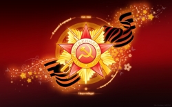 Поздравляем всех с Днем Победы!