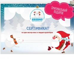 Оригинальный подарок для ребенка, взрослого или всей семьи!